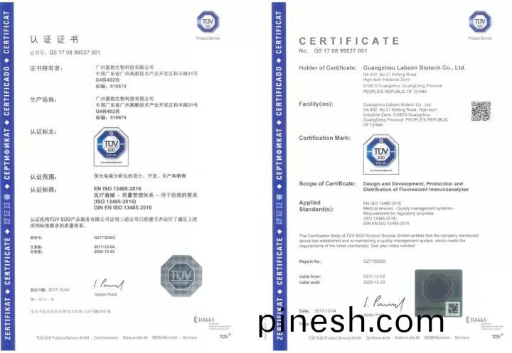 藍勃(bo)生物(wu)通過ISO 13485質量(liang)筦理體係(xi)認(ren)證