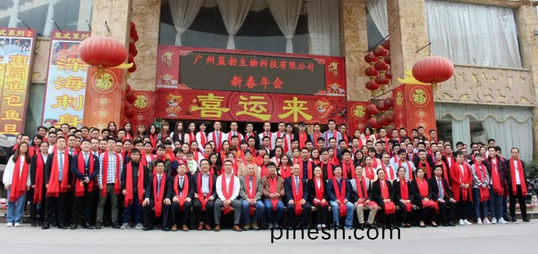 藍(lan)勃(bo)生物(wu)2018年(nian)度(du)錶(biao)彰(zhang)暨(ji)2019新年糰拜(bai)會
